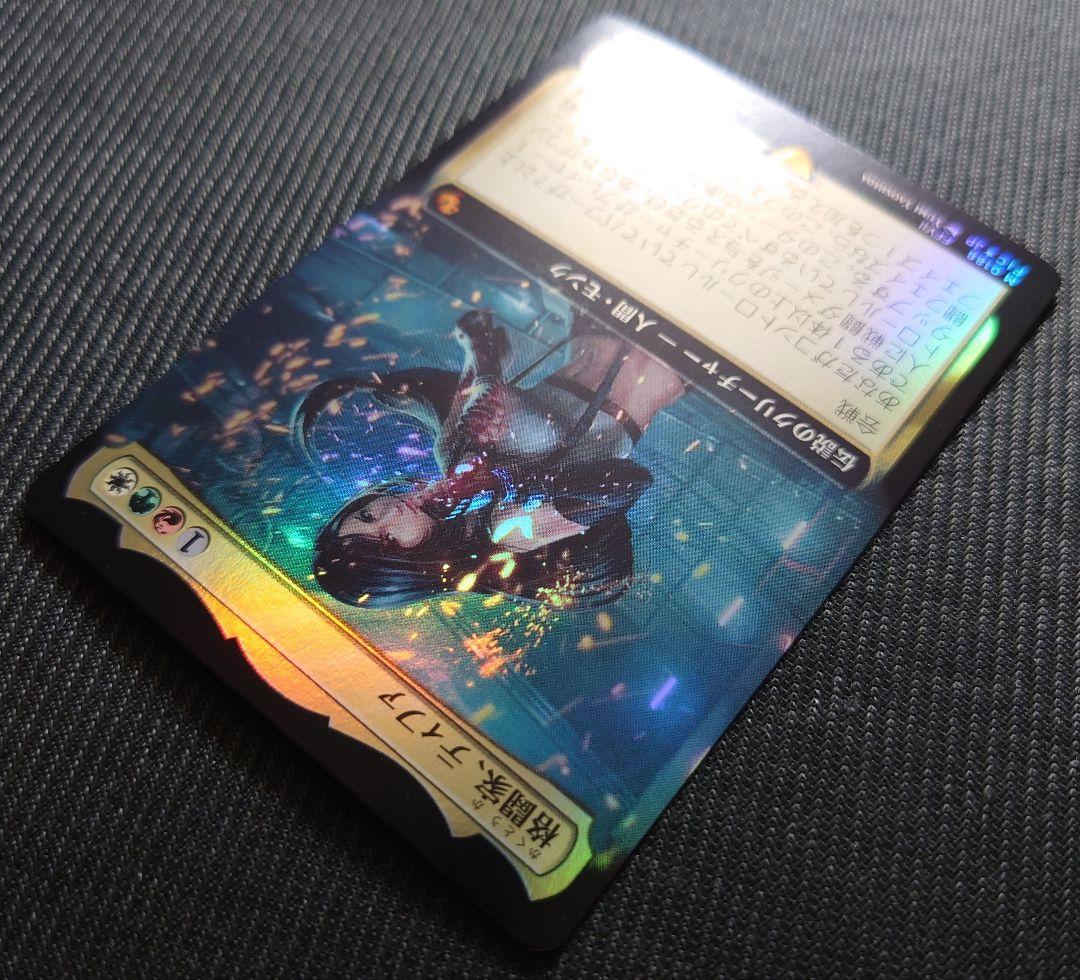 mtg 超稀少 サンプルパック限定 格闘家ティファ 拡張 FOIL fic