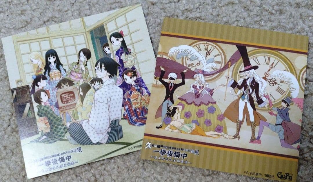 久米田康治 画集 悔画展 発売記念作品展　一挙後悔中　コースター　2種セット