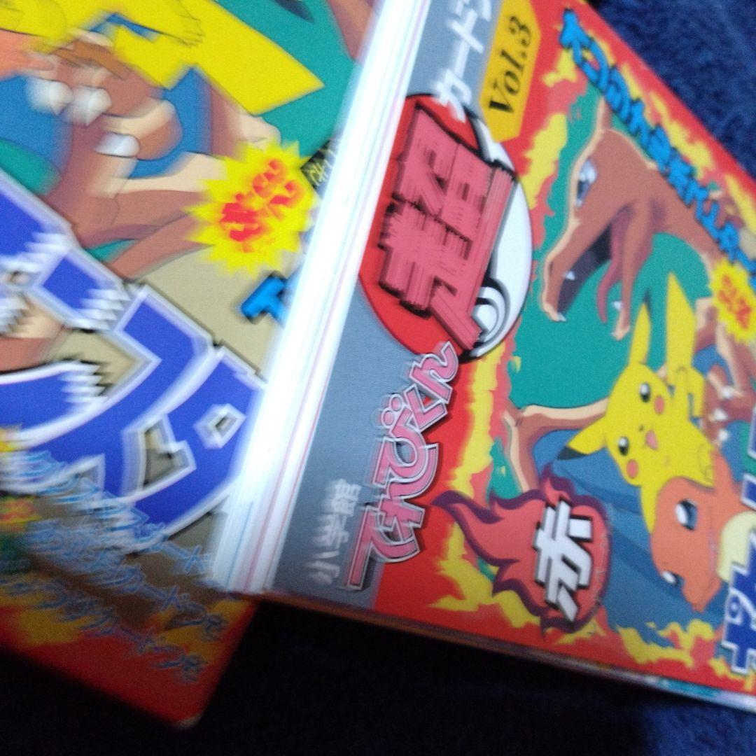 ポケットモンスター　ポストカード 赤　青　緑