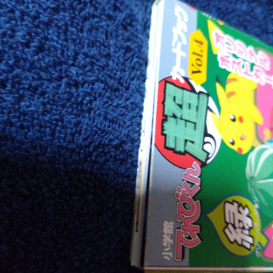 ポケットモンスター　ポストカード 赤　青　緑