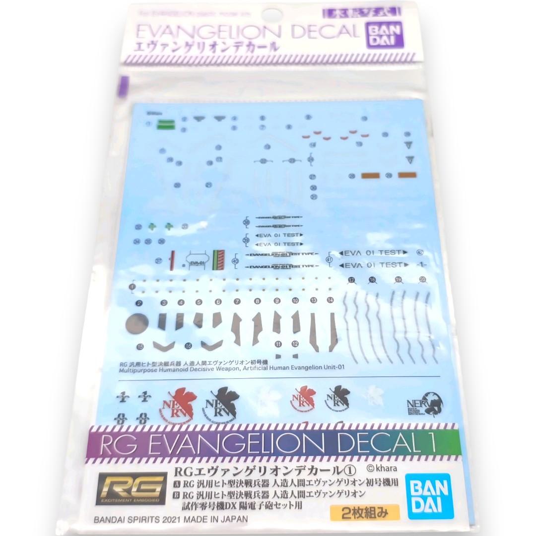 RG エヴァンゲリオン 4号機　しゃねる