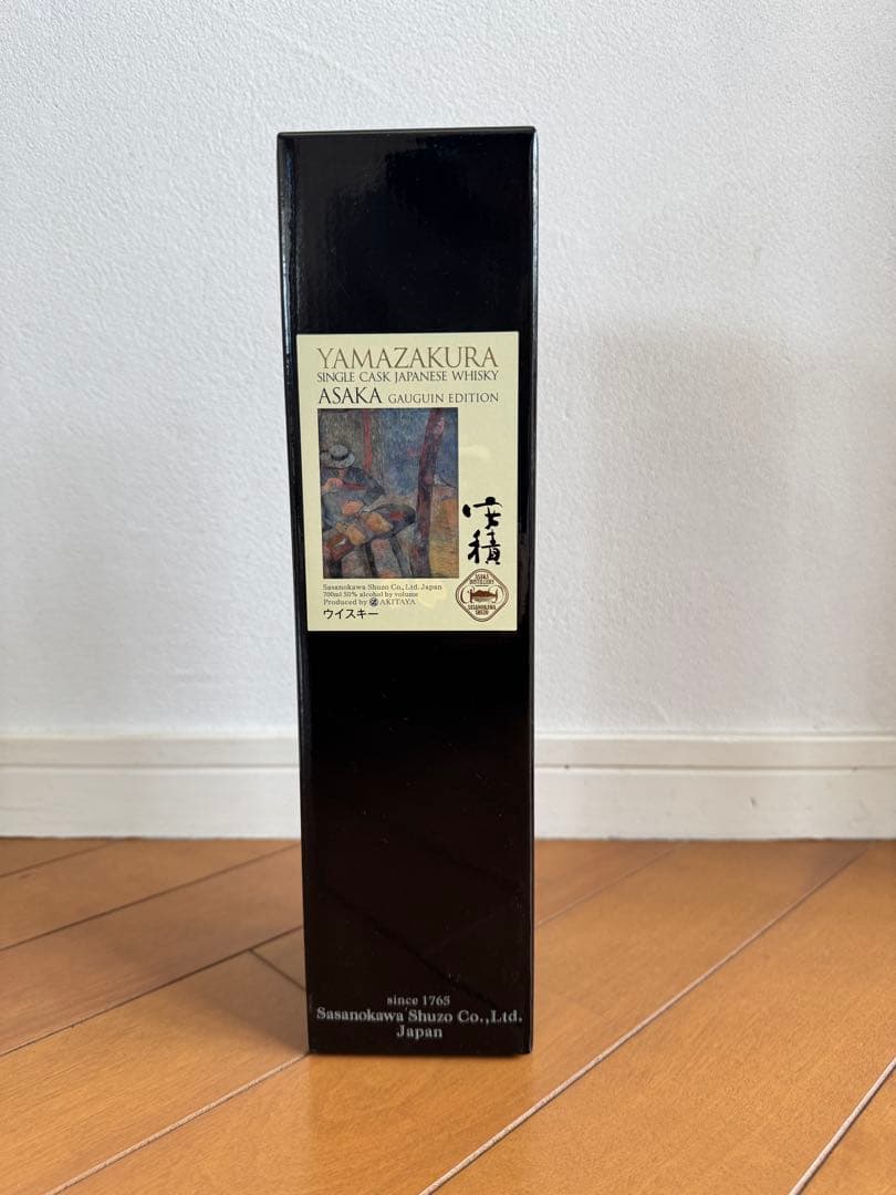 山桜 シングルカスク 安積 ゴーギャン エディション 292本限定
