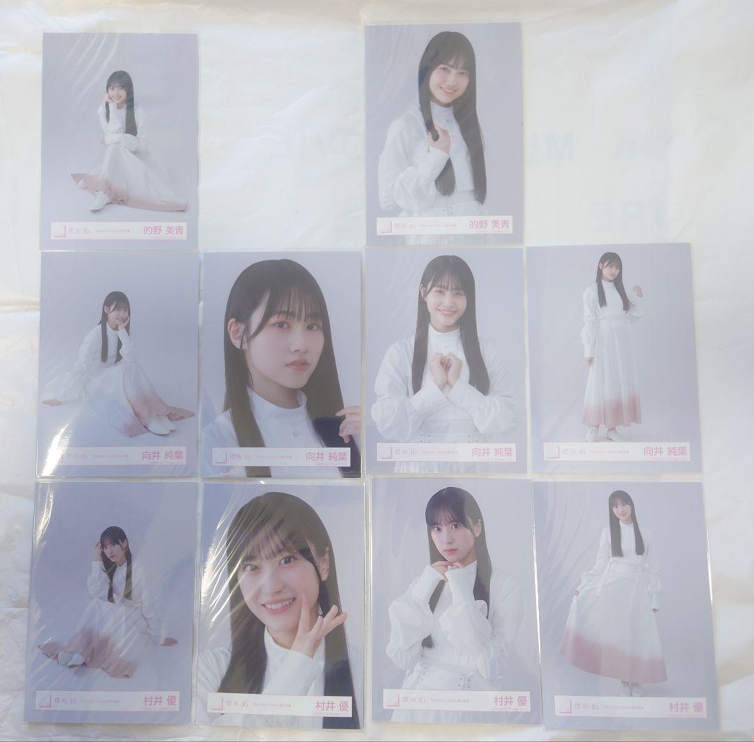 櫻坂46 三期生「Nobody's fult」MV衣装生写真セミコンプ