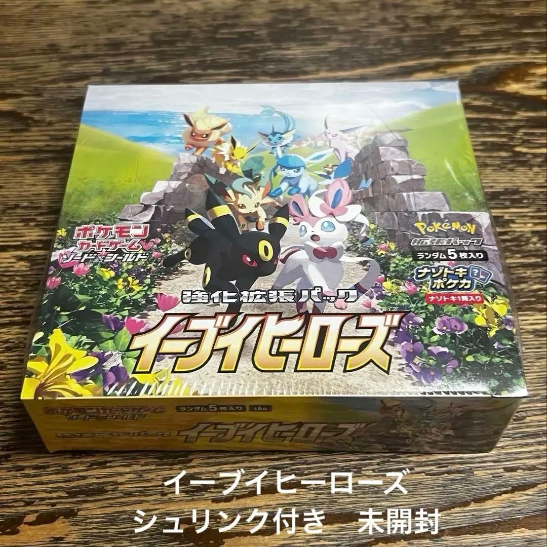 値下げ　イーブイヒーローズ　シュリンク付き　未開封