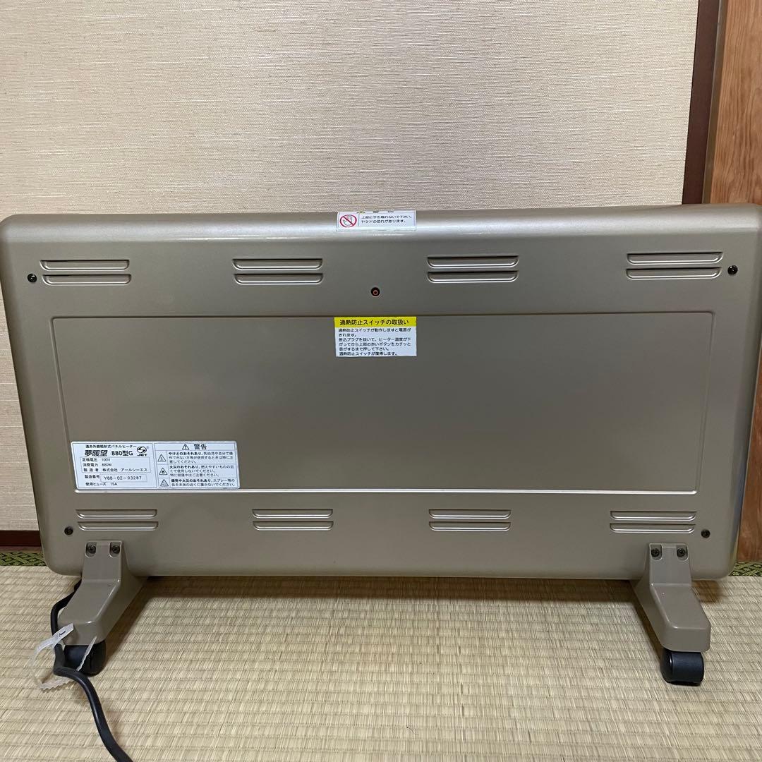 立*男様 【良品】夢暖房 880型G 夢暖望　遠赤外線輻射式パネルヒーター　元箱