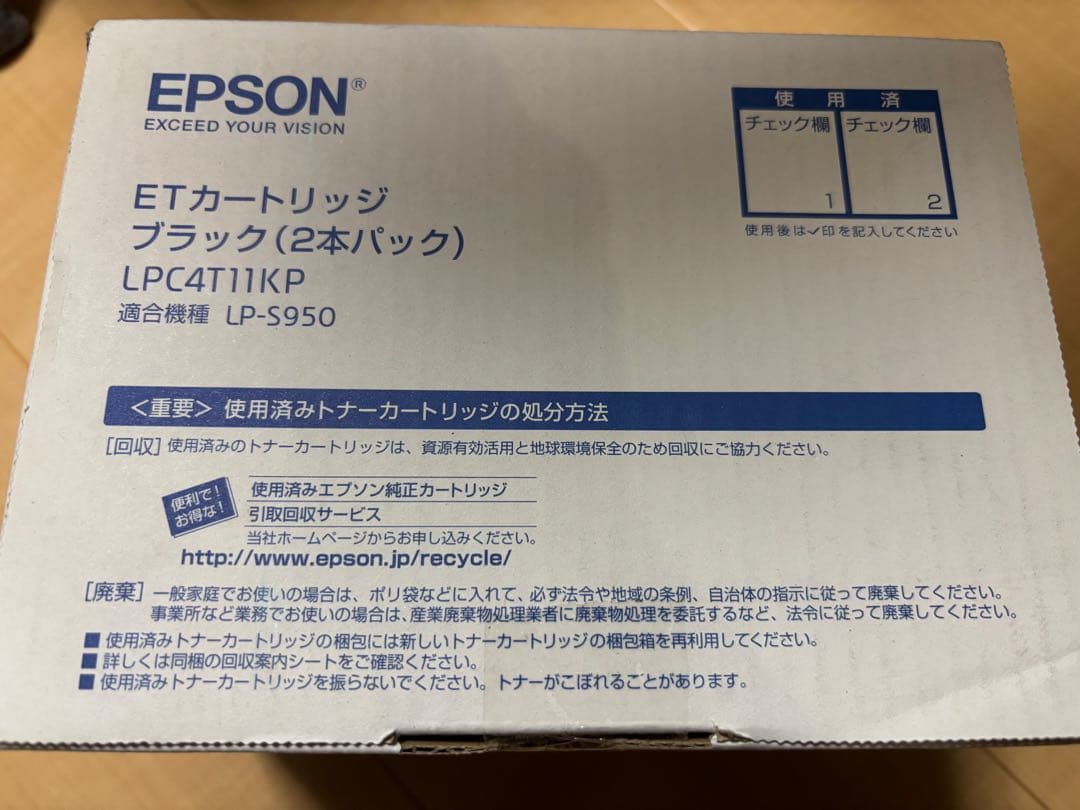 EPSON ブラック ETカートリッジ LPC4T11KP 2本パック