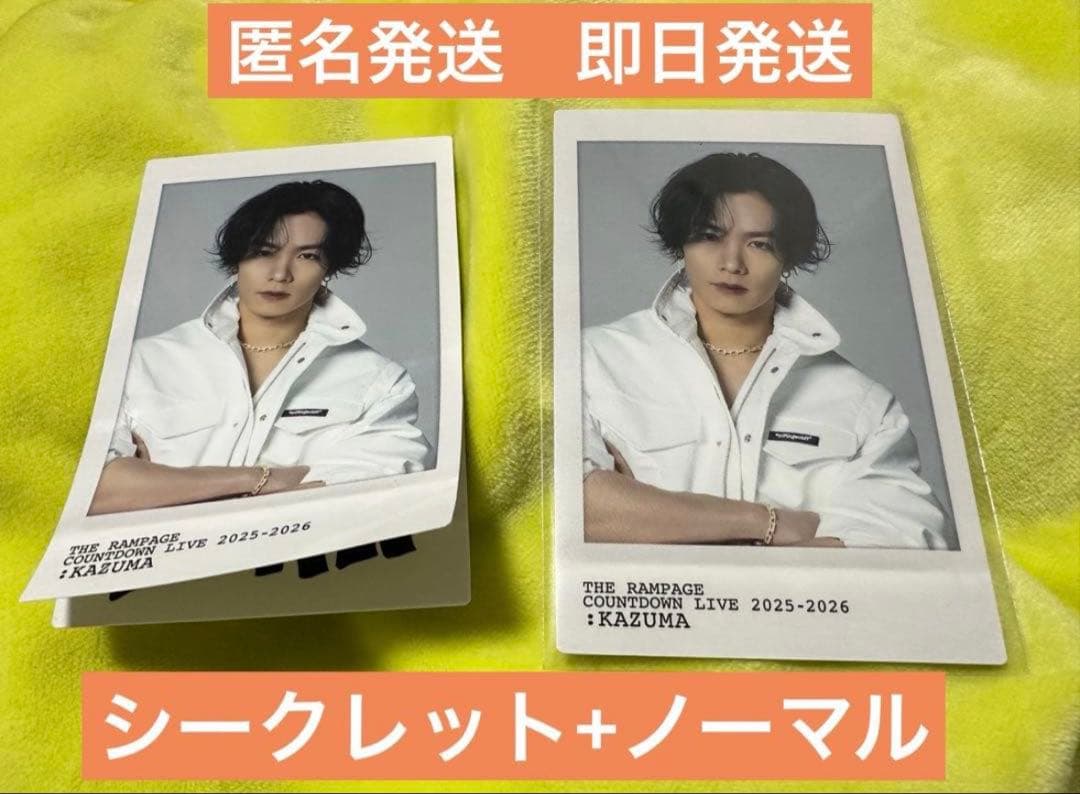 ランペ 川村壱馬 ステッカーカード フォトカ シクレ