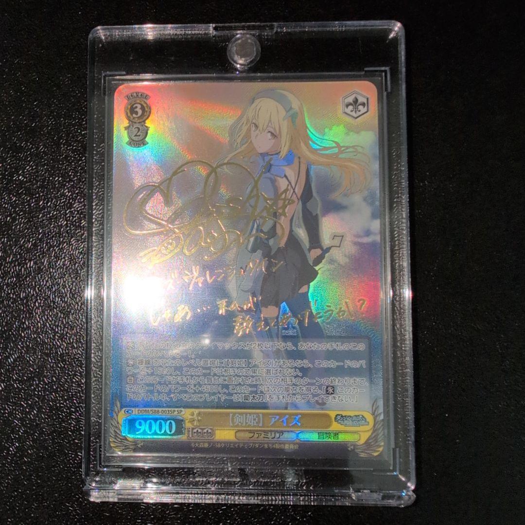 ヴァイスシュヴァルツ SP 剣姫 アイズ