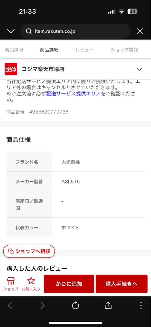 開封済み未使用品■DAIKO DCモーター シーリングファン ASL-616