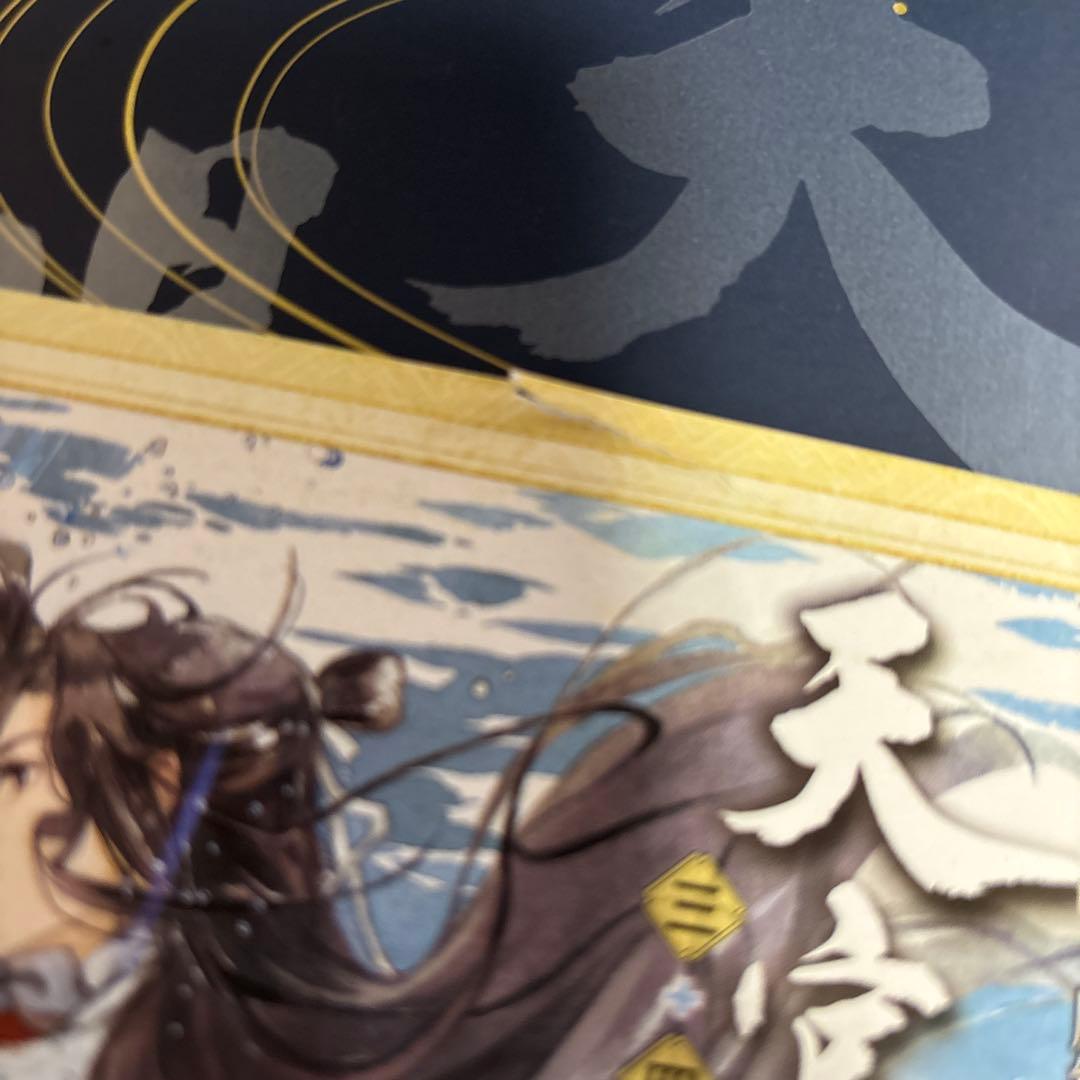 天官賜福 繁体字版 特装版 全巻セット 特典付き