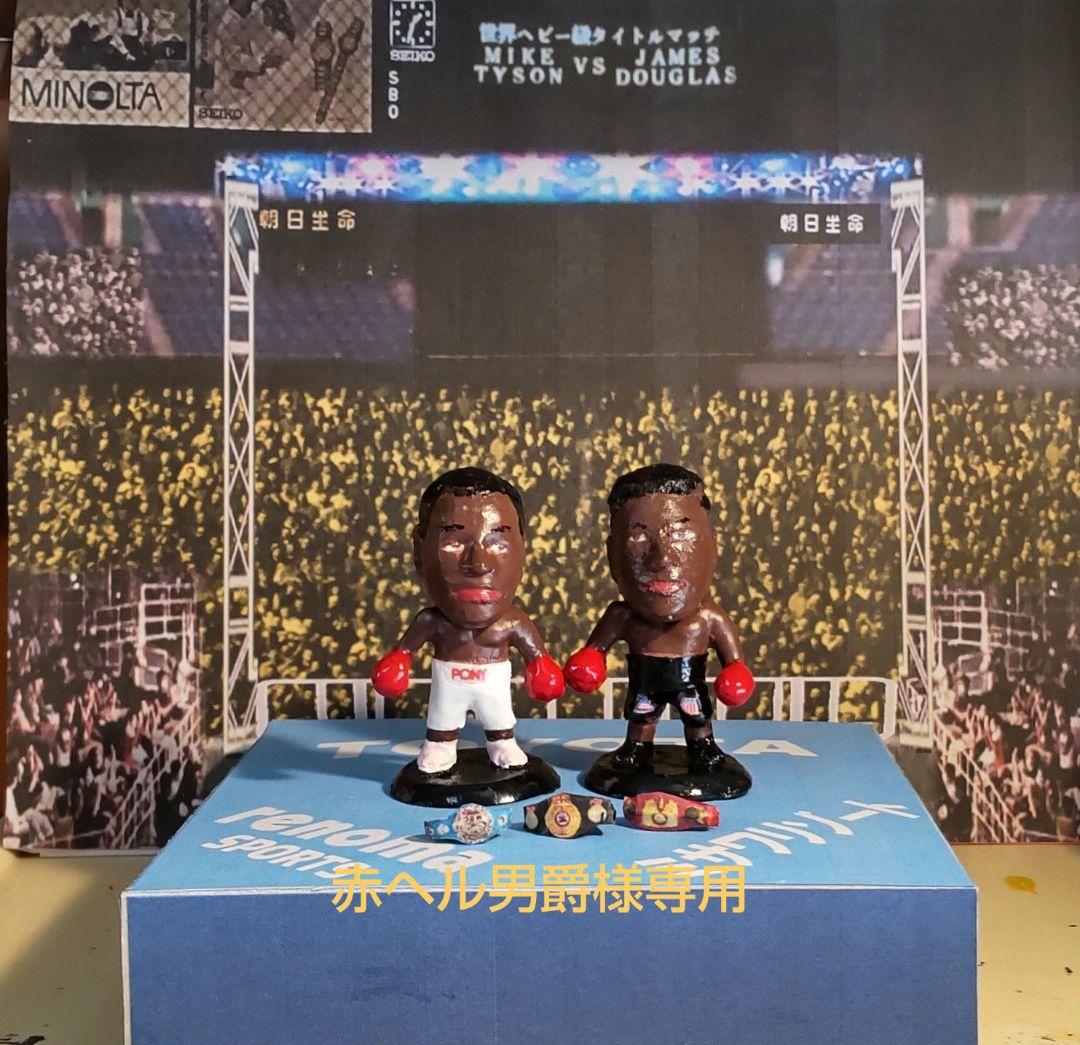 プロ格ヒーローズ　マイクタイソンVSジェームスダグラス大橋秀行VSリカルドロペス