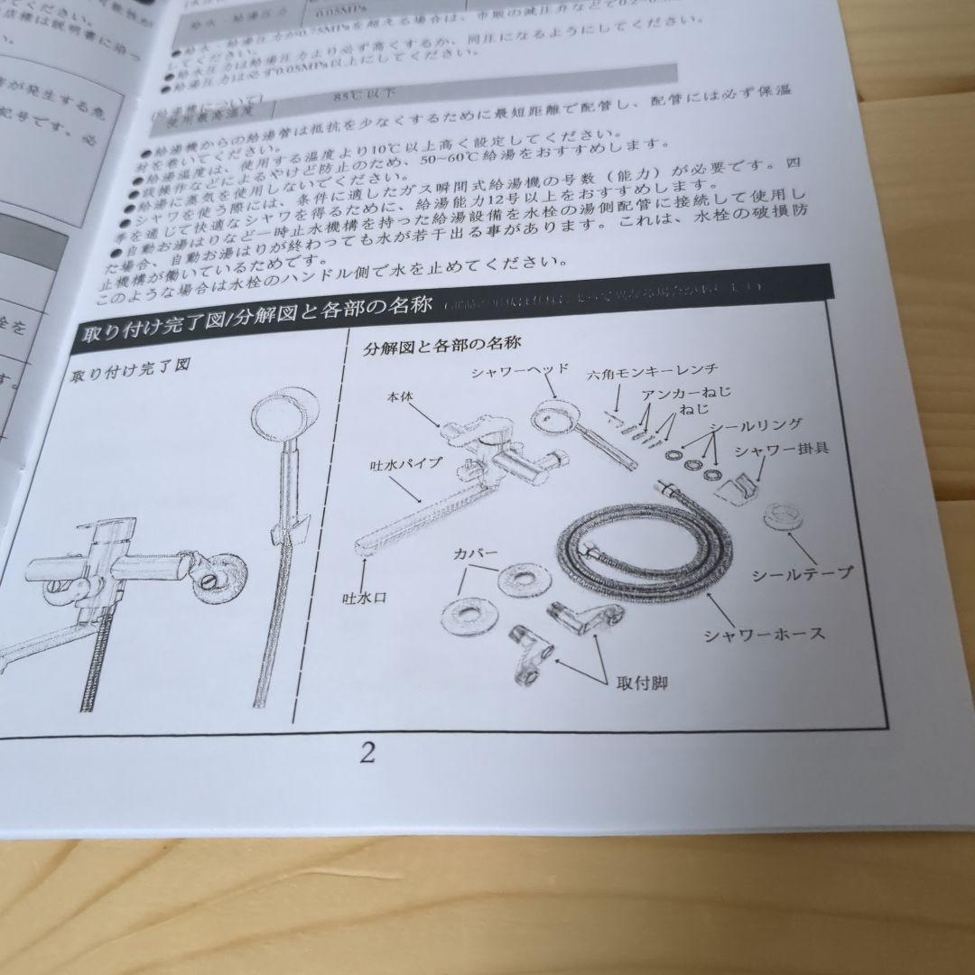 Hefo 浴室用水栓 セット