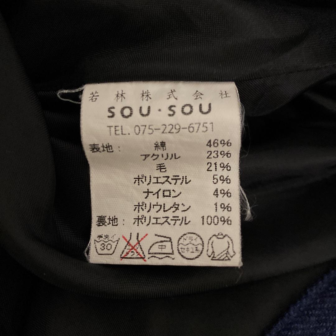 ★送料無料★✨SOU・SOU　岡田縫工所 デニム風 ヒッコリー サルエルパンツ