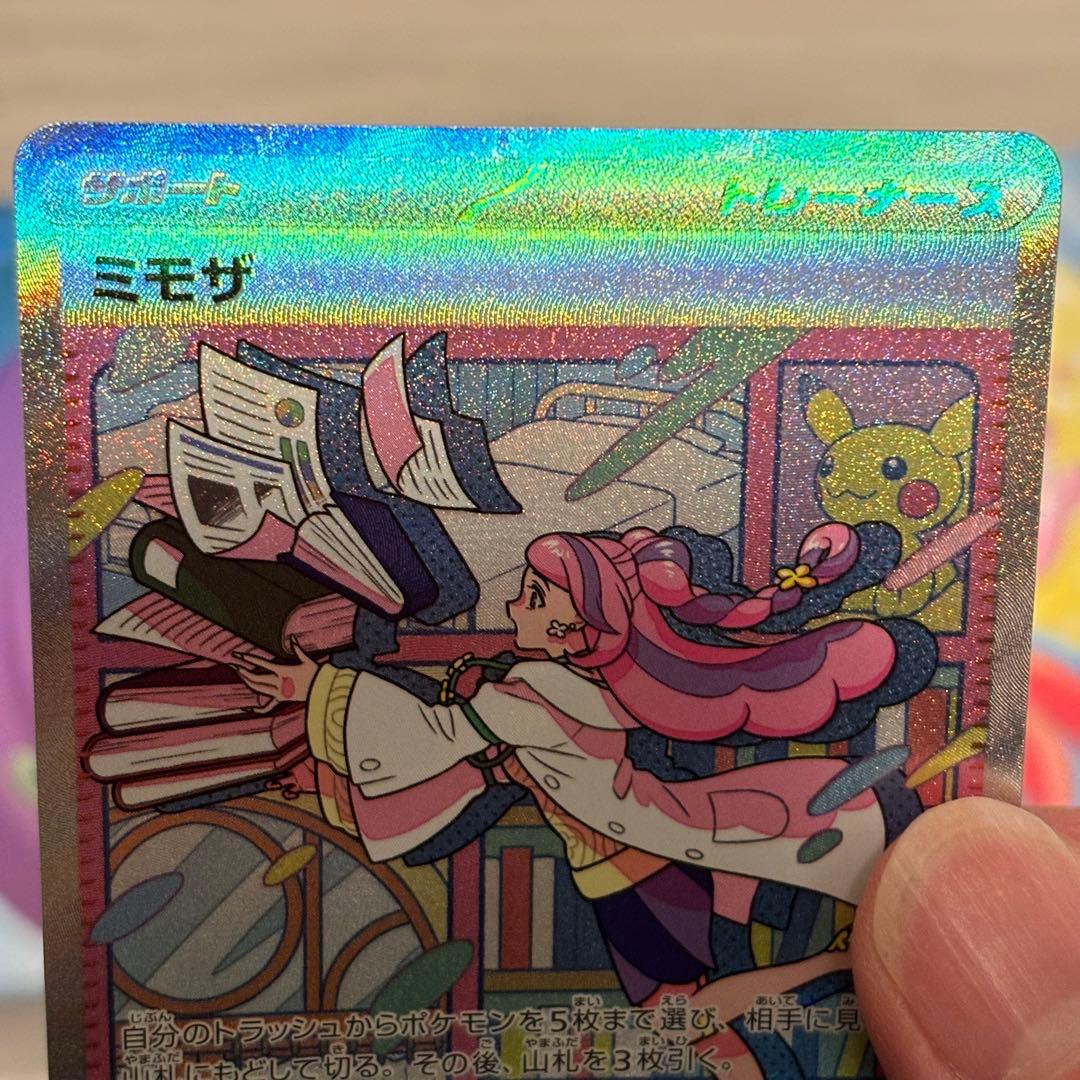 ポケモンカード ミモザ【SAR】{105/078} [SV1V]