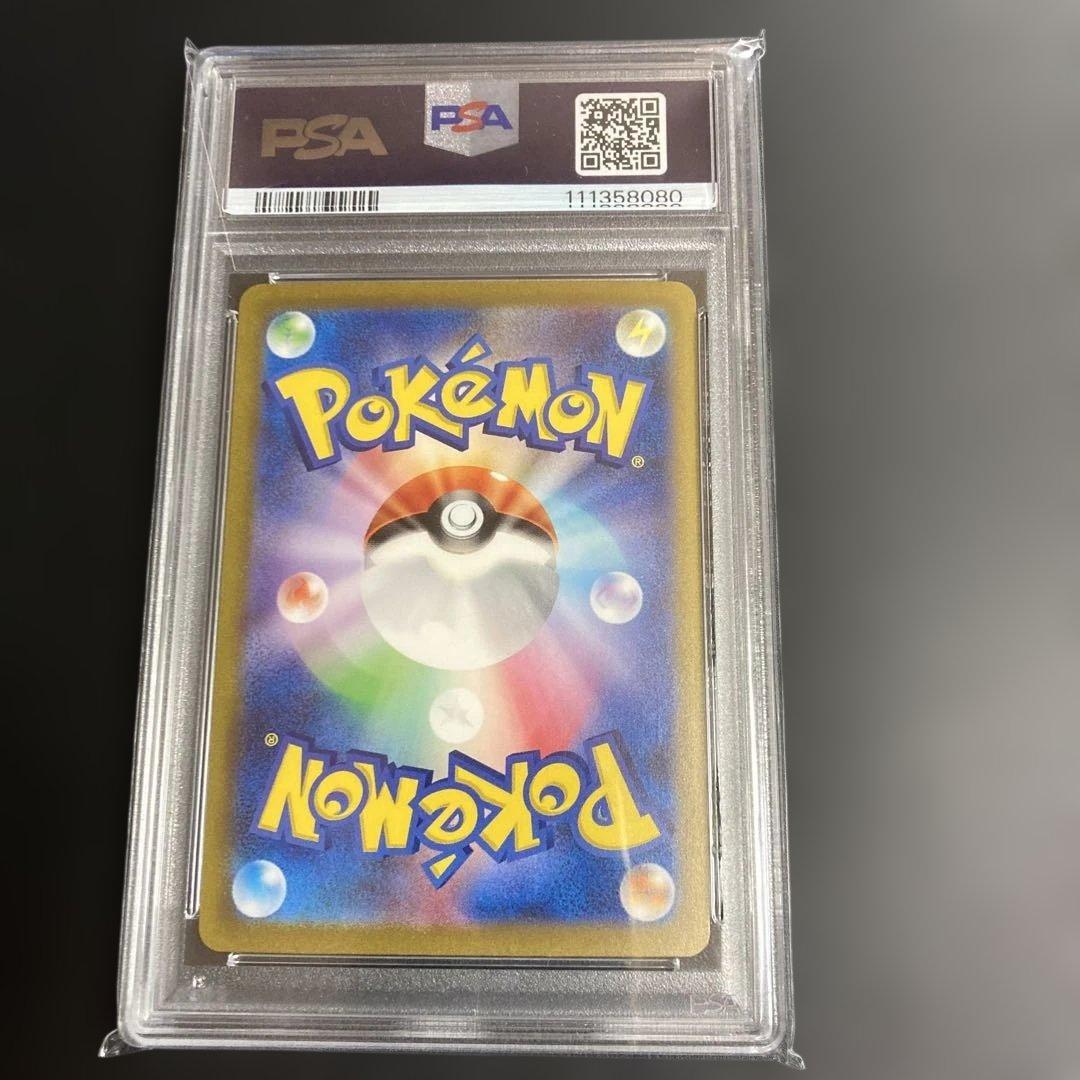 フシギバナex sar 151 psa10