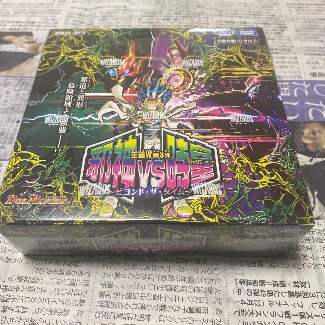 デュエルマスターズ 邪神vs時皇 ～ビヨンド・ザ・タイム～　ちぎりパン