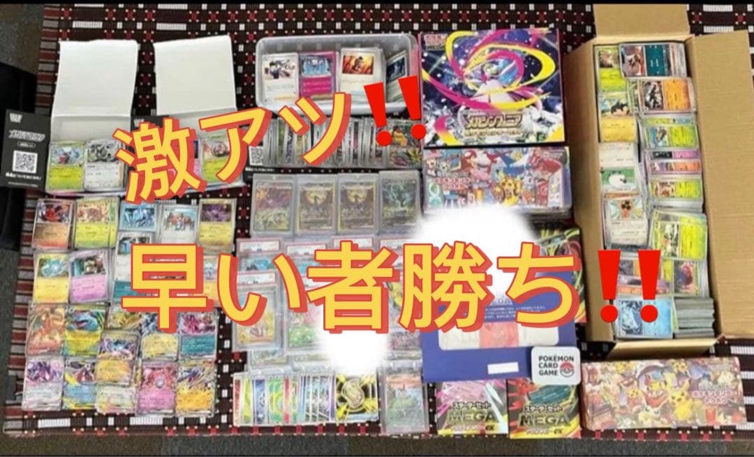 【最大値下げ中‼️】ポケカ　引退品　100万円相当‼️