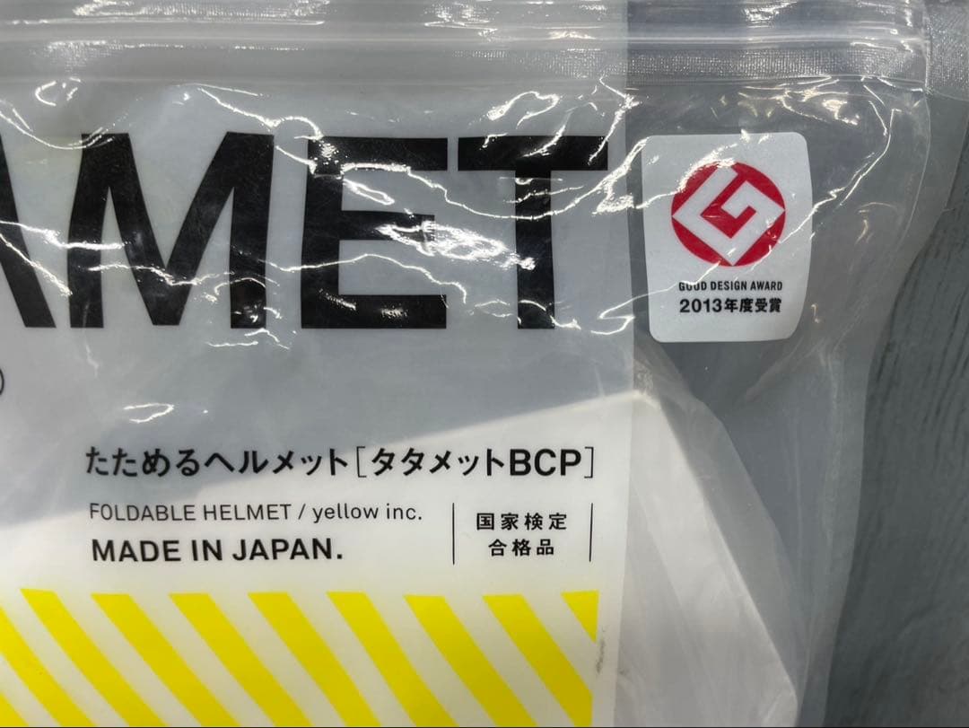 ◆全国送料無料◆未使用品◆たためる防災用ヘルメット　タタメットＢＣＰ　8個セット