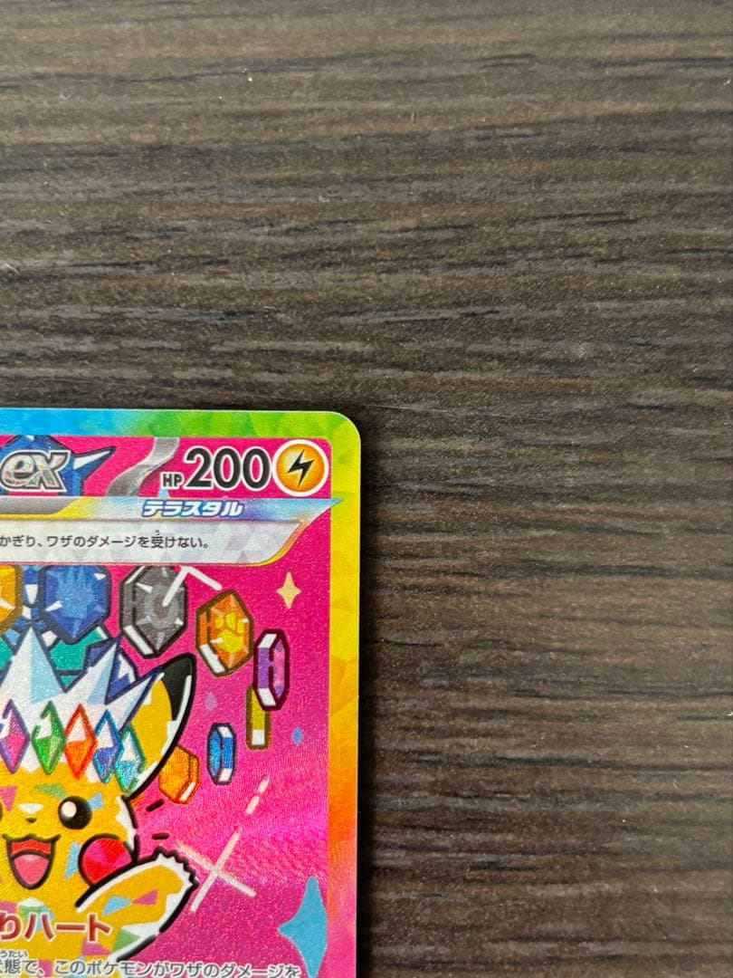 L*N様 ポケカ メガゲンガーex SAR ピカチュウex SAR センタリング