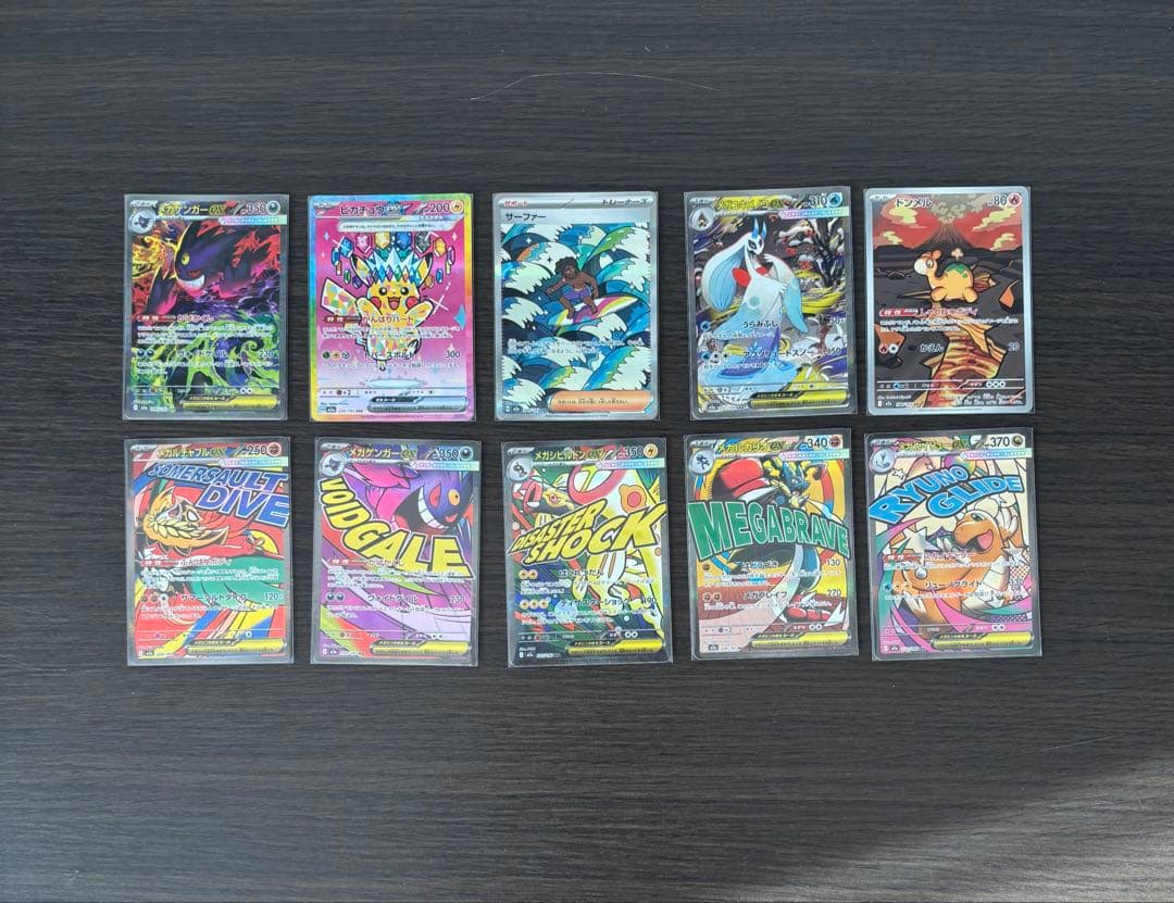 L*N様 ポケカ メガゲンガーex SAR ピカチュウex SAR センタリング