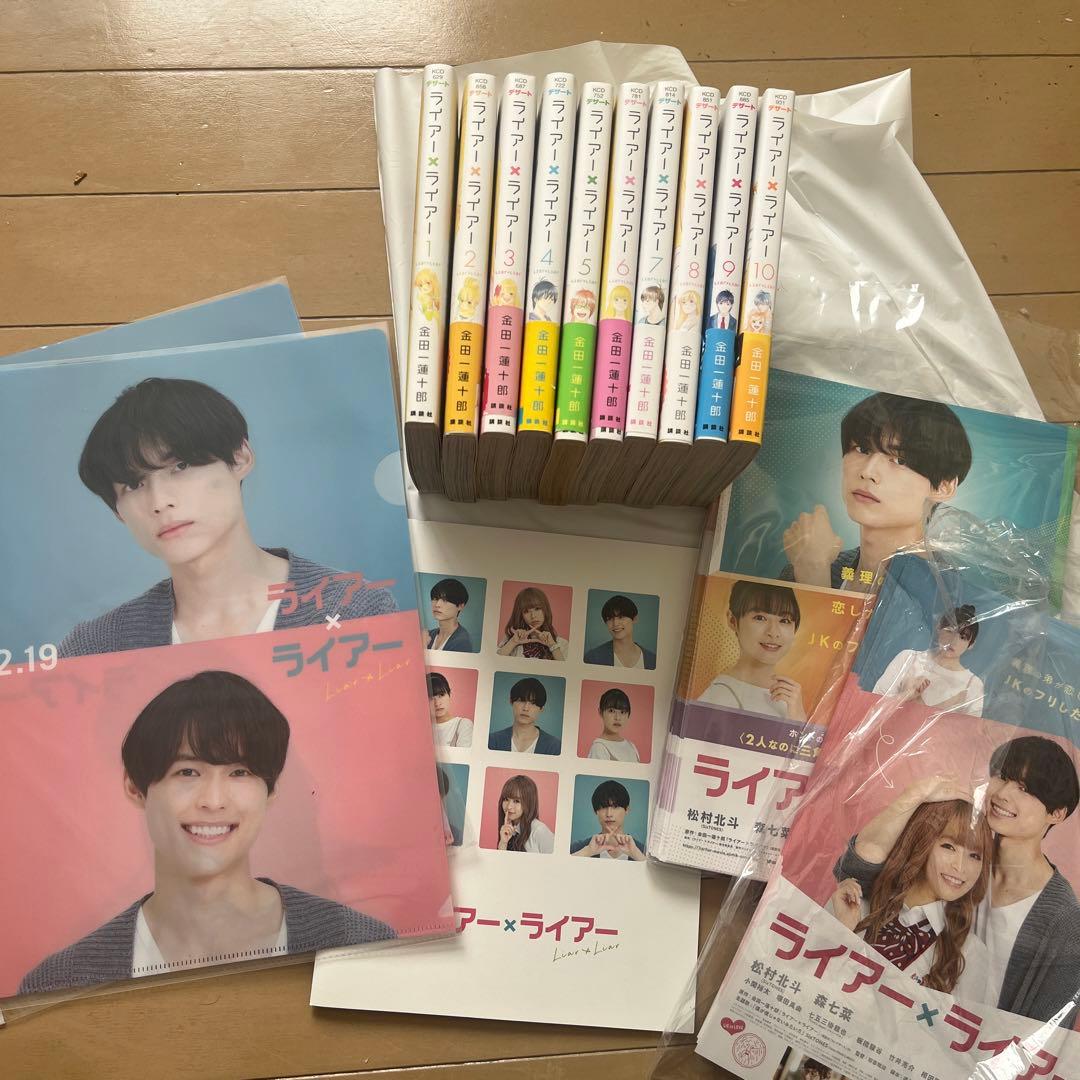 SixTONES 松村北斗 グッズまとめ売り