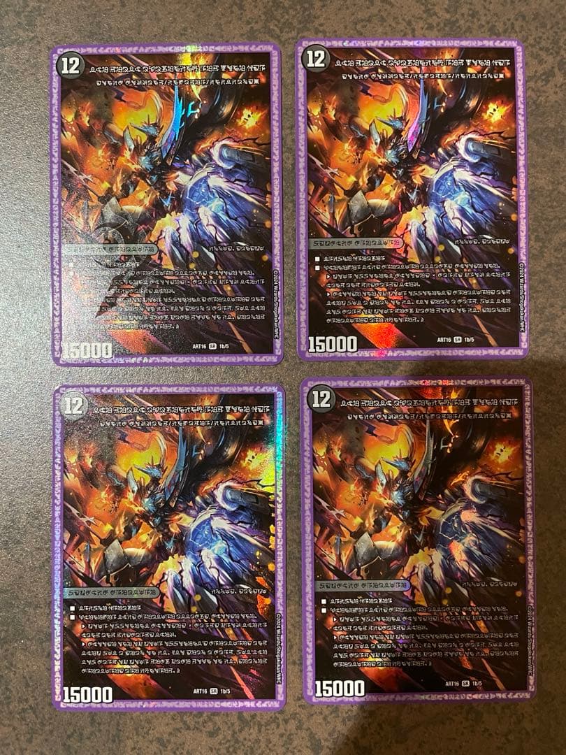 【ローダ付】レッドゾーンX レッドゾーンBSR レッドゾーンバサラ神アート 4枚