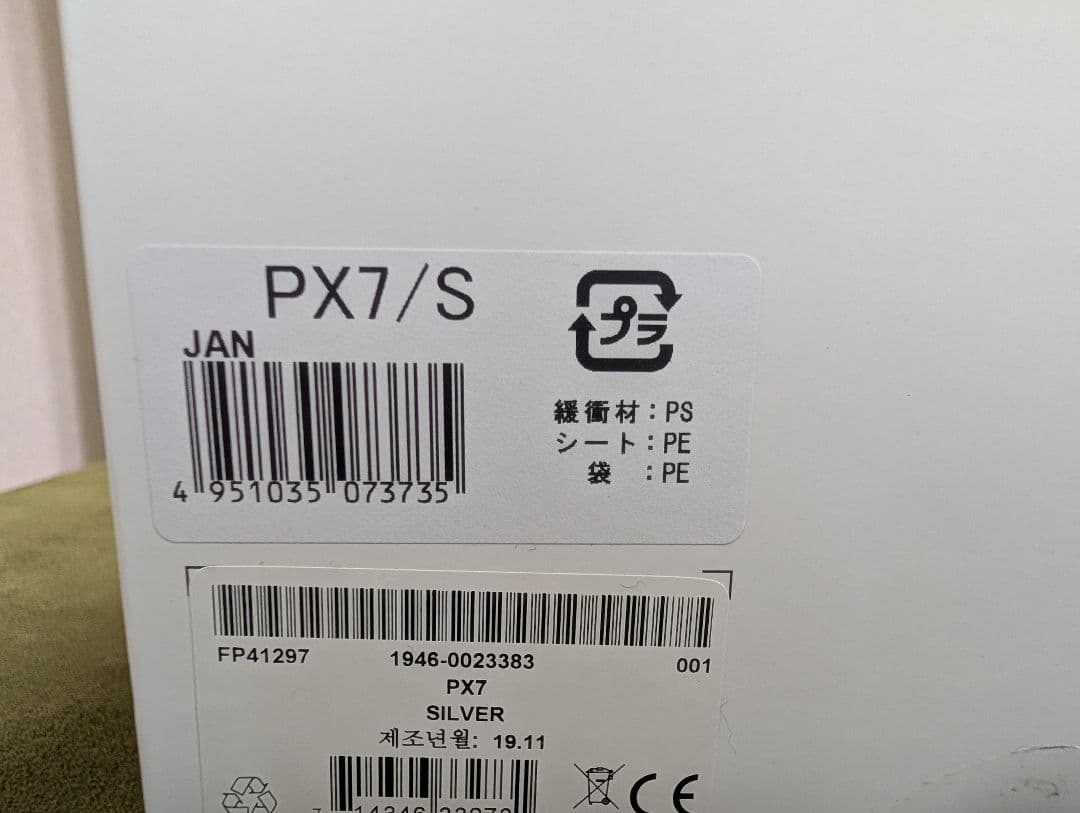 B&W PX7 Bowers & Wilkins ワイヤレスヘッドホン