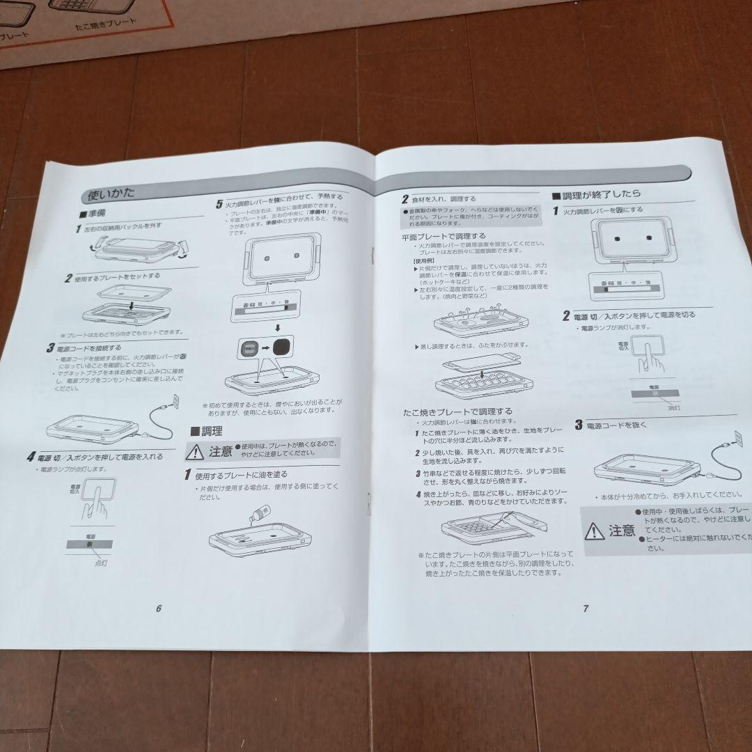 【料理長】IRIS OHYAMA ホットプレート WHPK-012 B