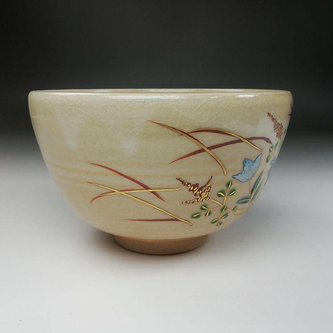 Ｔ１８６　茶碗　『赤土　萩に桔梗文』『橋本紫雲造』　共箱　抹茶碗　茶道具