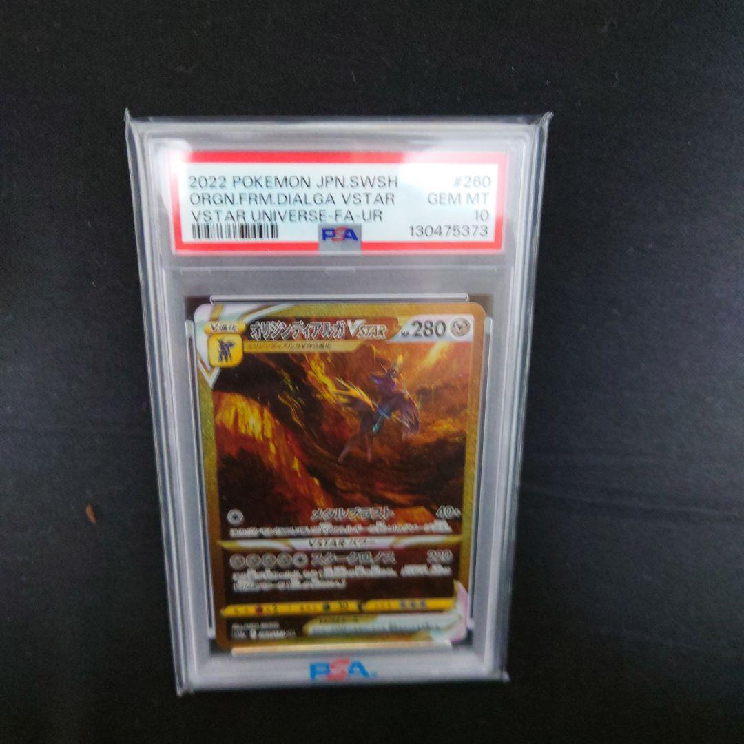 【嫁激怒 オリパ引退記念】 PSA10セット！ ※おまけ付き