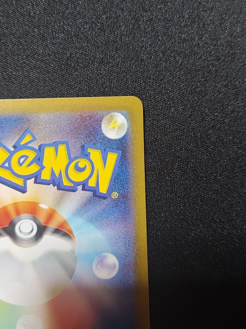 メガリザードンex SAR