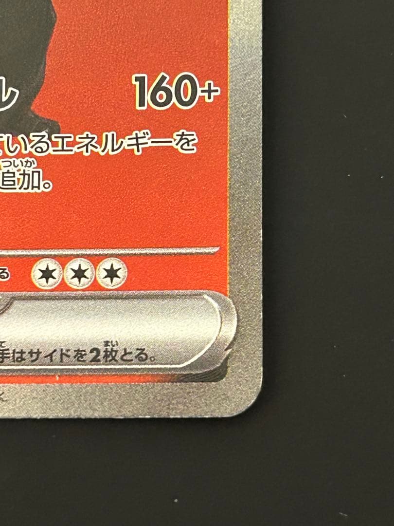 ロケット団のミュウツーex SAR M2a 2枚セット