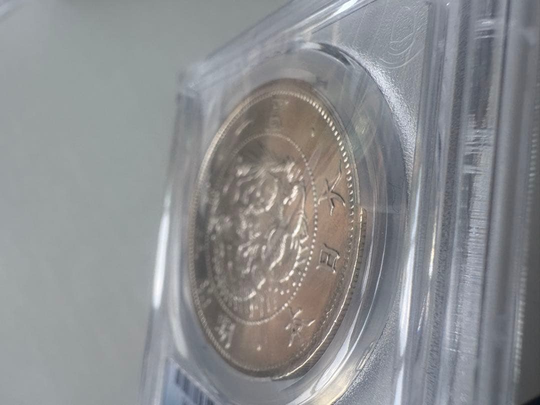 s*e様 PCGS 鑑定済　明治3年銘　美トーン　旧一圓銀貨　本物保証　準未使用