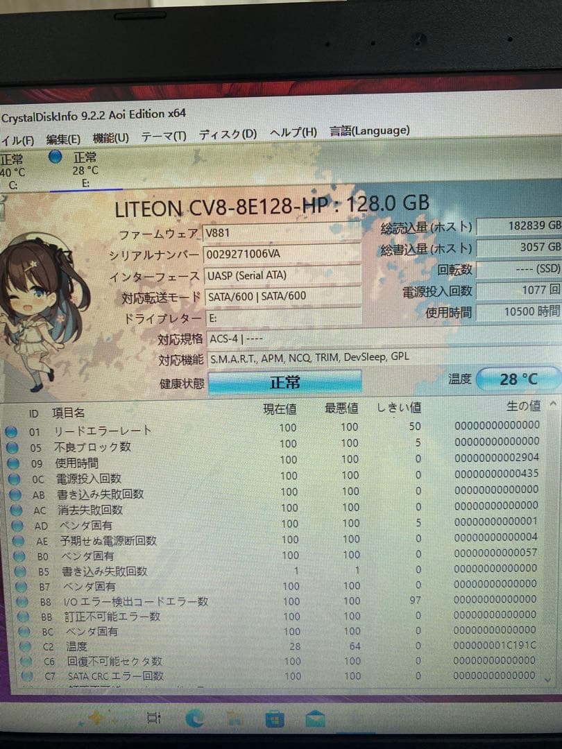 SSD 128GB 13枚セット