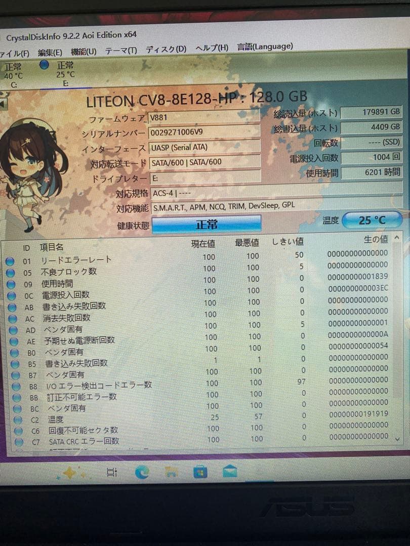 SSD 128GB 13枚セット