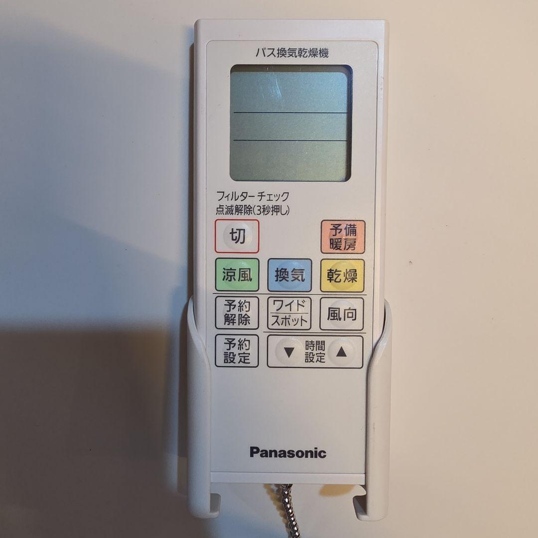 Panasonic バス　乾燥機 ホワイト