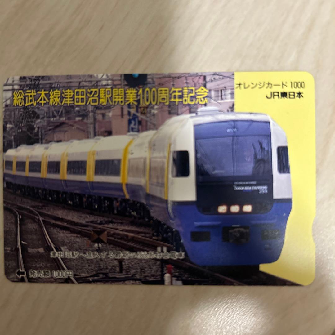 u*f様 鉄道記念カードセット