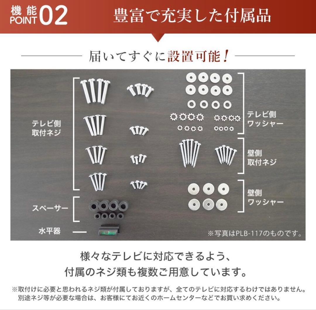 【新品未使用、新居お引越し用に！】 テレビ 壁掛け金具 PRM-LT19M