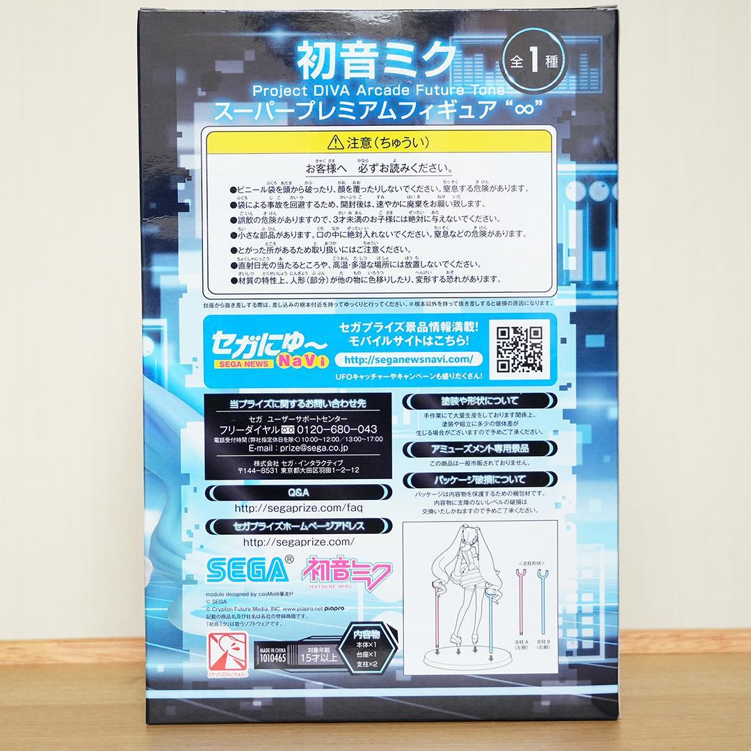 初音ミク　フィギア＆Tシャツの詰合せ