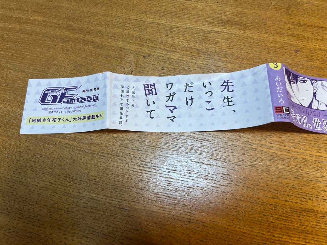 地縛少年花子くん 0~21巻セット