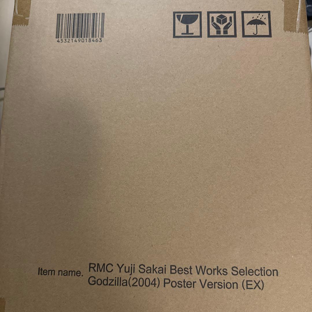 酒井ゆうじベストワークスセレクション ゴジラ(2004) さらば、ゴジラ