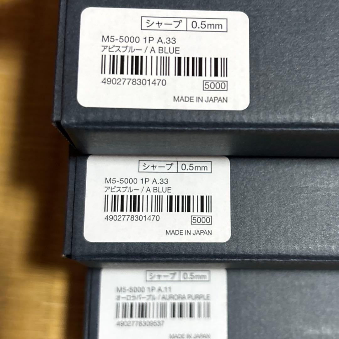 【新品未使用】クルトガダイブ　オーロラパープル　アスビーブルー　3本セット