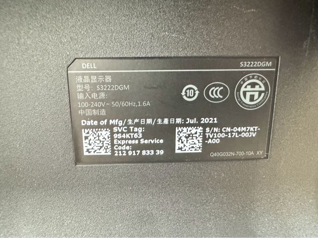 dell 湾曲モニター 32インチ　DELL s3222dgm