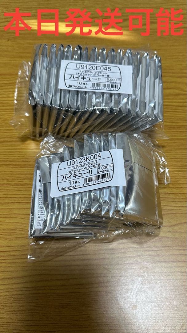 ハイキュー!! スクエア缶バッジ オフショット カラー セット