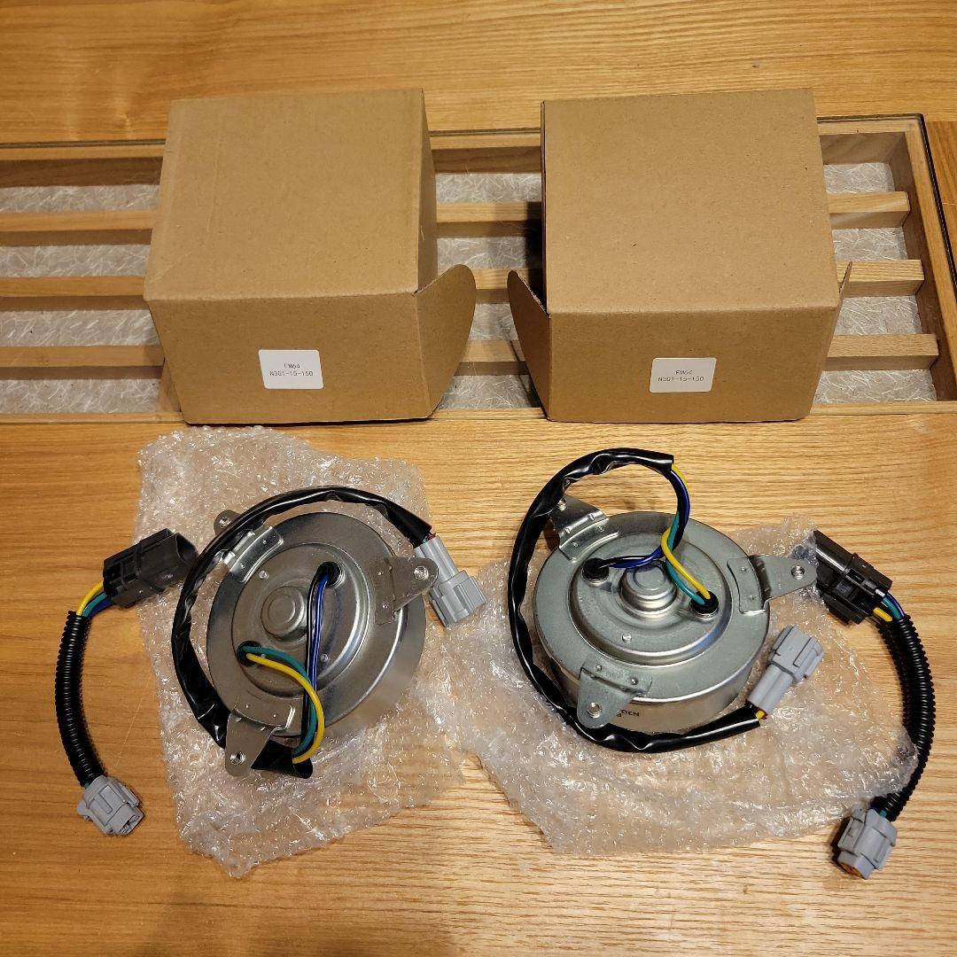 ラジエーター用 電動 ファンモーター 後期用変換ハーネス付き 左右2個セット