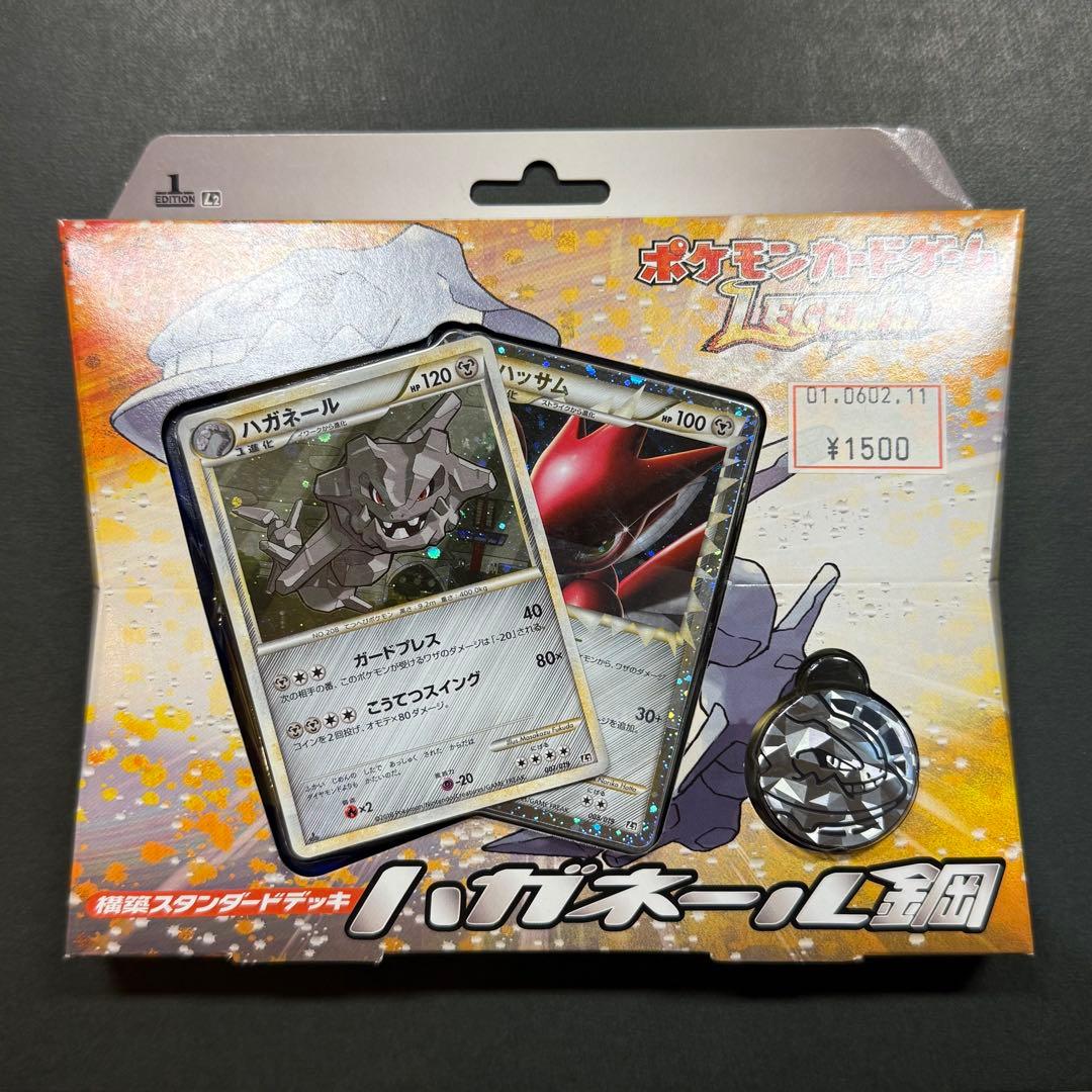 ポケモンカード ハガネール鋼 未開封