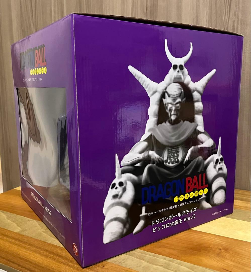 ドラゴンボール　ピッコロ大魔王　特別カラー　ジーマ