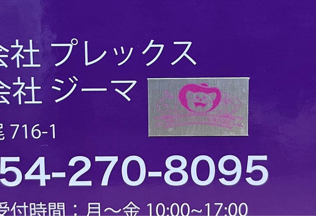 ドラゴンボール　ピッコロ大魔王　特別カラー　ジーマ