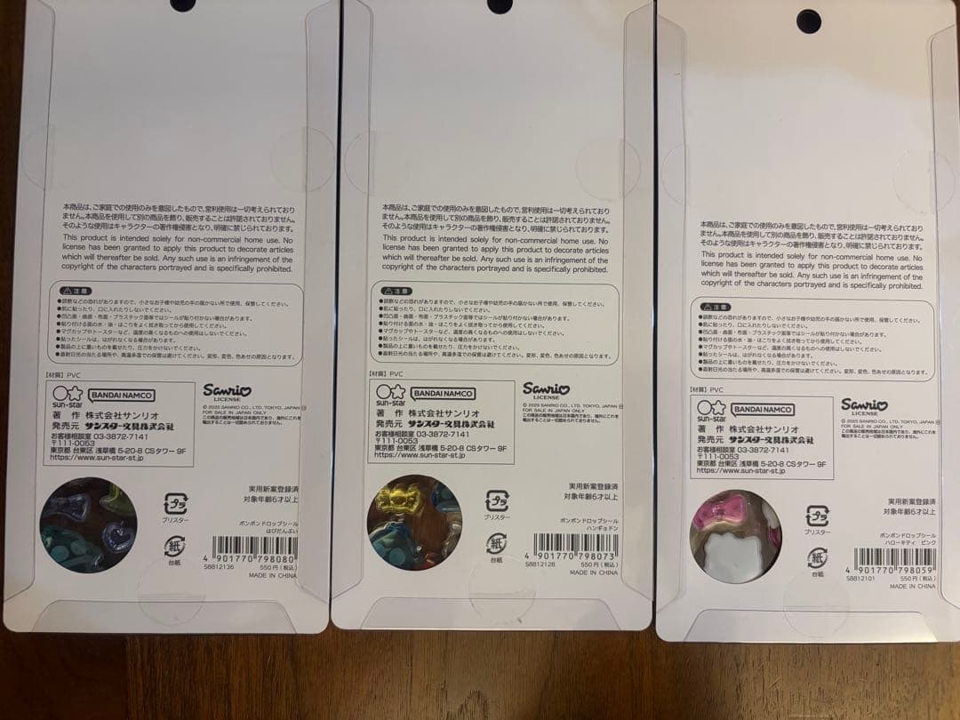 【正規品】 激レア！ボンボンドロップシールサンリオ第二弾6枚セット