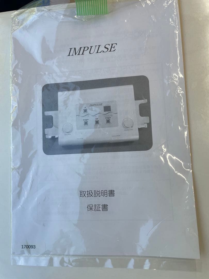 5/20まで✳︎インパルス✳︎エステ用フェイシャル機器